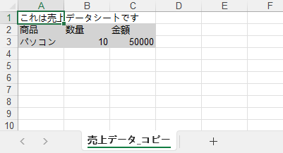 C#でワークシートを別のExcelブックにコピー
