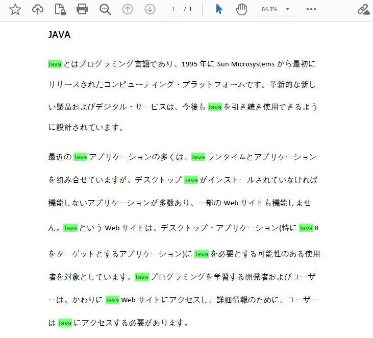 PDFファイルのすべてのページでテキストを検索してハイライト表示する