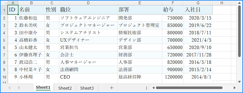 C#でExcelをバイトストリームとして作成・保存