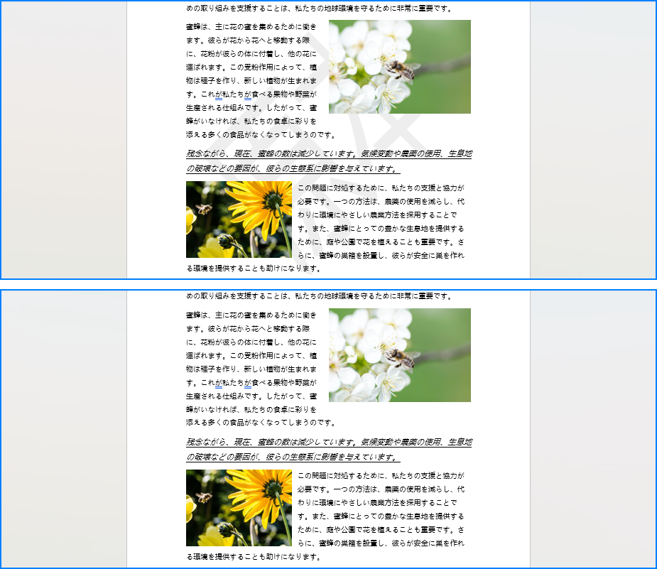 PythonでWord文書の透かしを一括削除