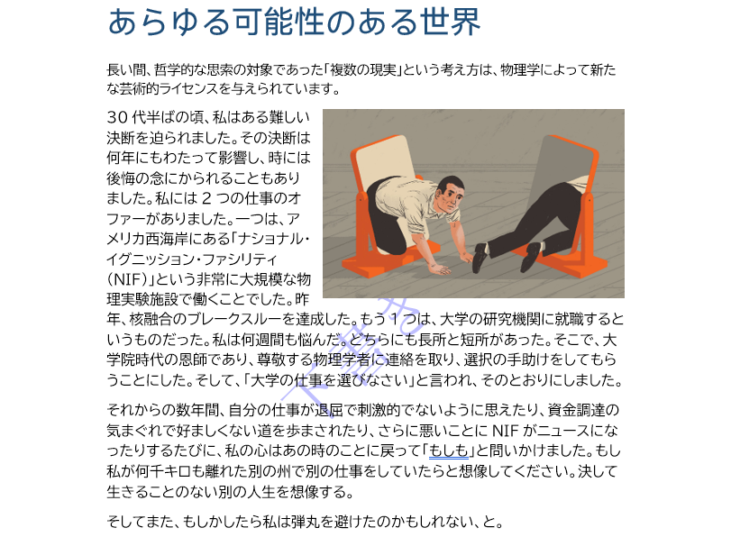 Word文書にテキスト透かしを挿入する