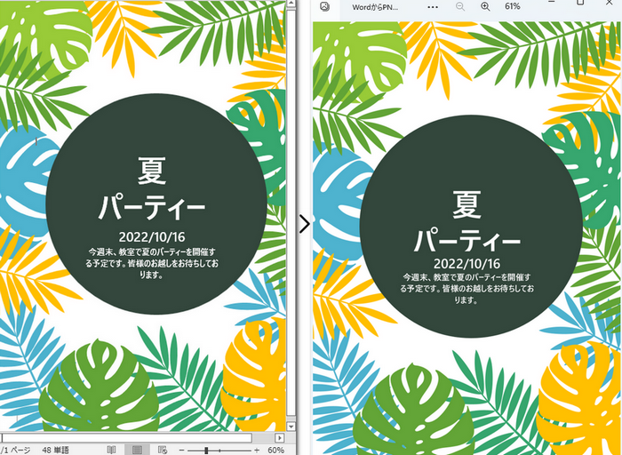 Wordドキュメントをビットマップイメージ(BMP、Jpeg、Png、GIF)に変換する