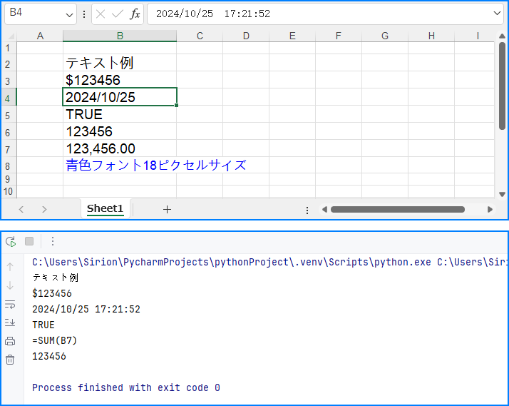 PythonでExcelセルの値を取得