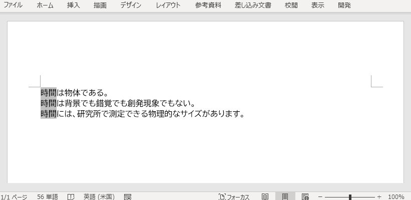 Word文書に変数を追加する