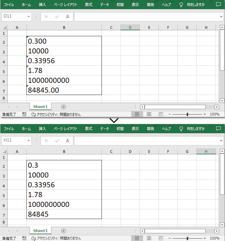 Excelのセルの値をテキストから数値に変換する
