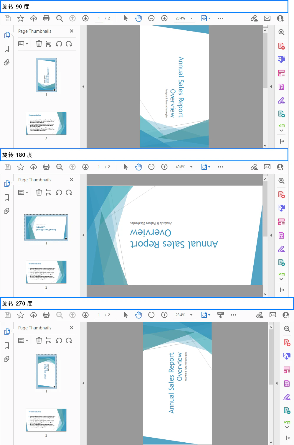 回転効果のプレビュー