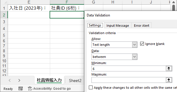 Excel 文字列長検証