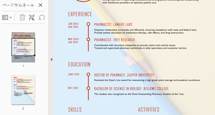 PDF文書の背景画像の設定