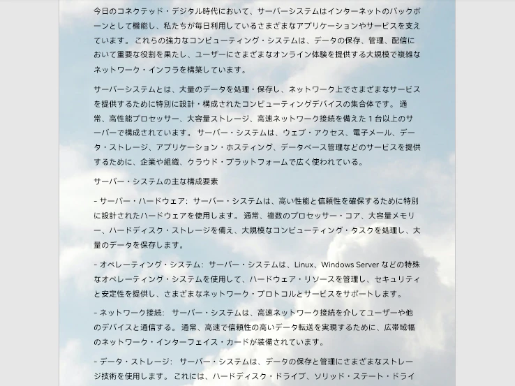 Word文書に背景画像を追加