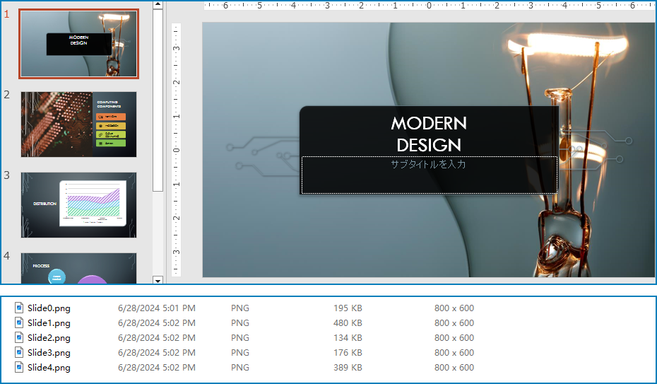 PowerPointスライドを画像に変換してサイズを指定