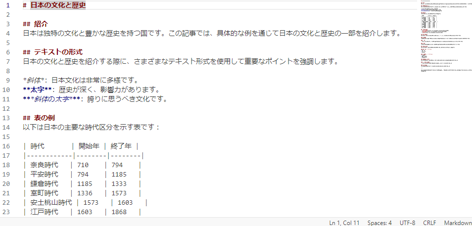 PythonでMarkdownをPDFに変換
