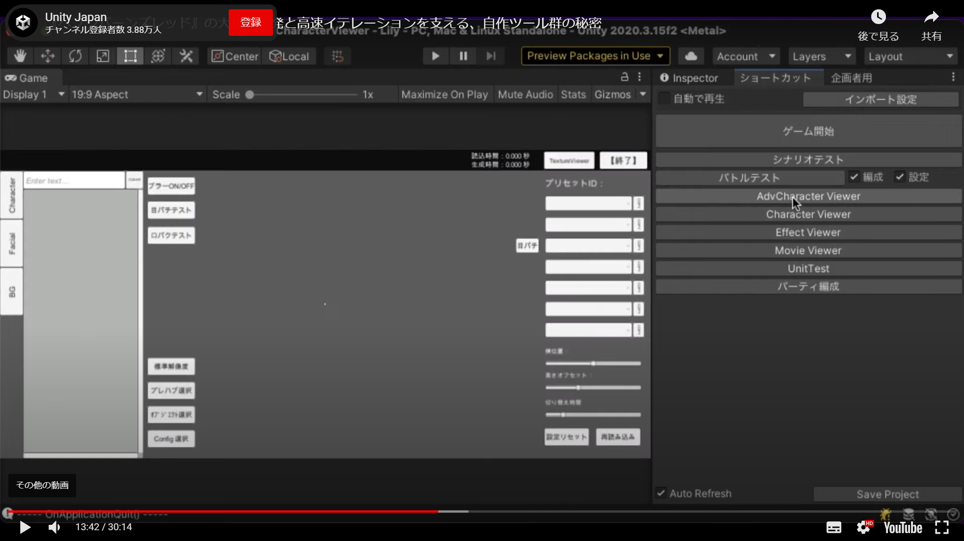 Unity SYNC.png