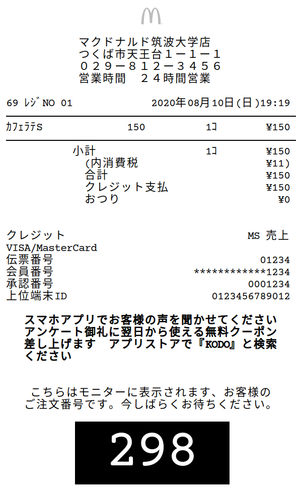 www.ofsc.or.jp_receiptline__designer_index.html (1).png