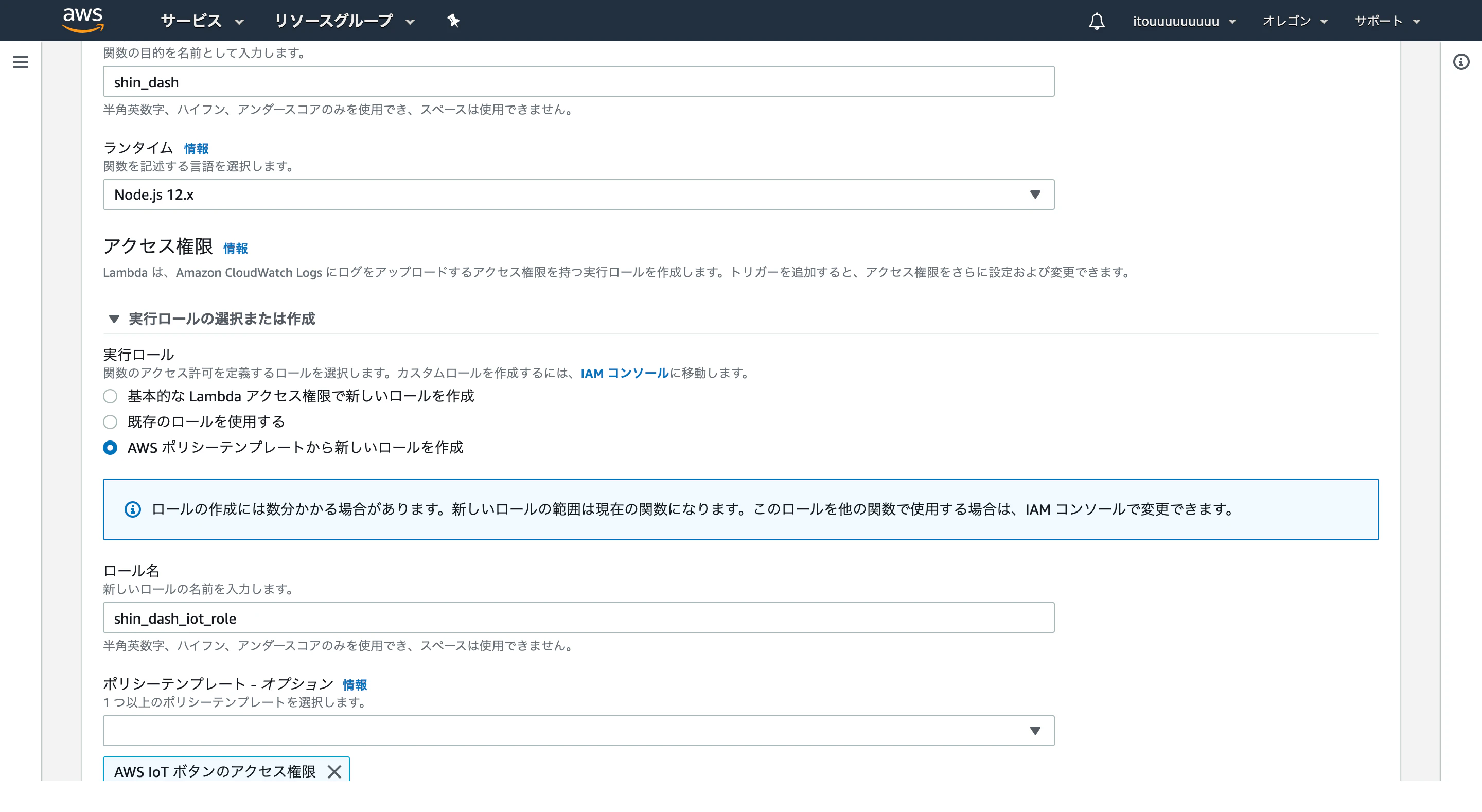 lambda_登録.png