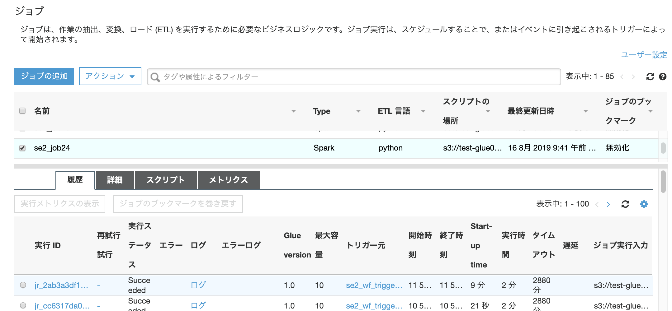 スクリーンショット 0002-05-11 9.29.03.png