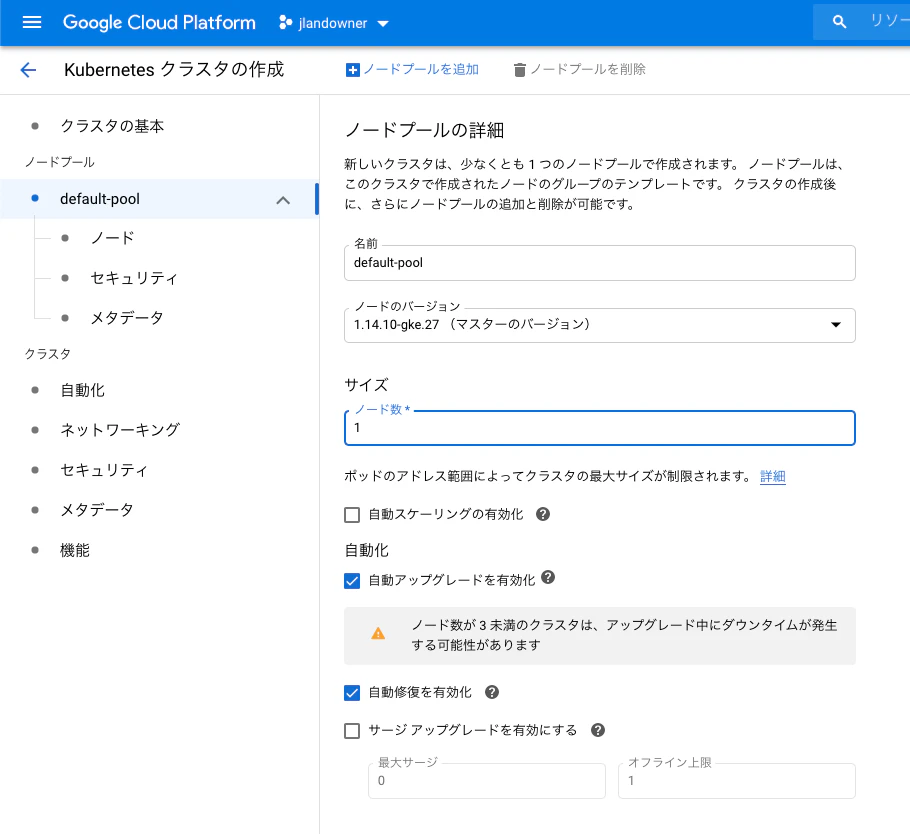 スクリーンショット 2020-04-27 20.34.05.png