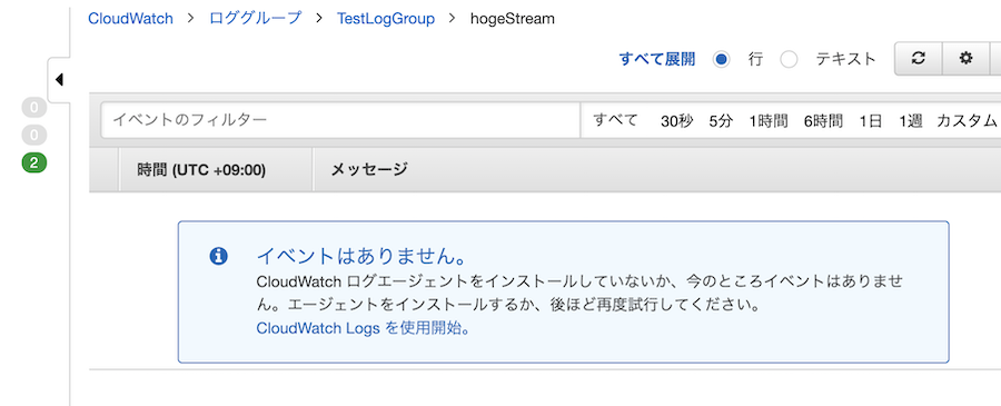 logstream-console.png