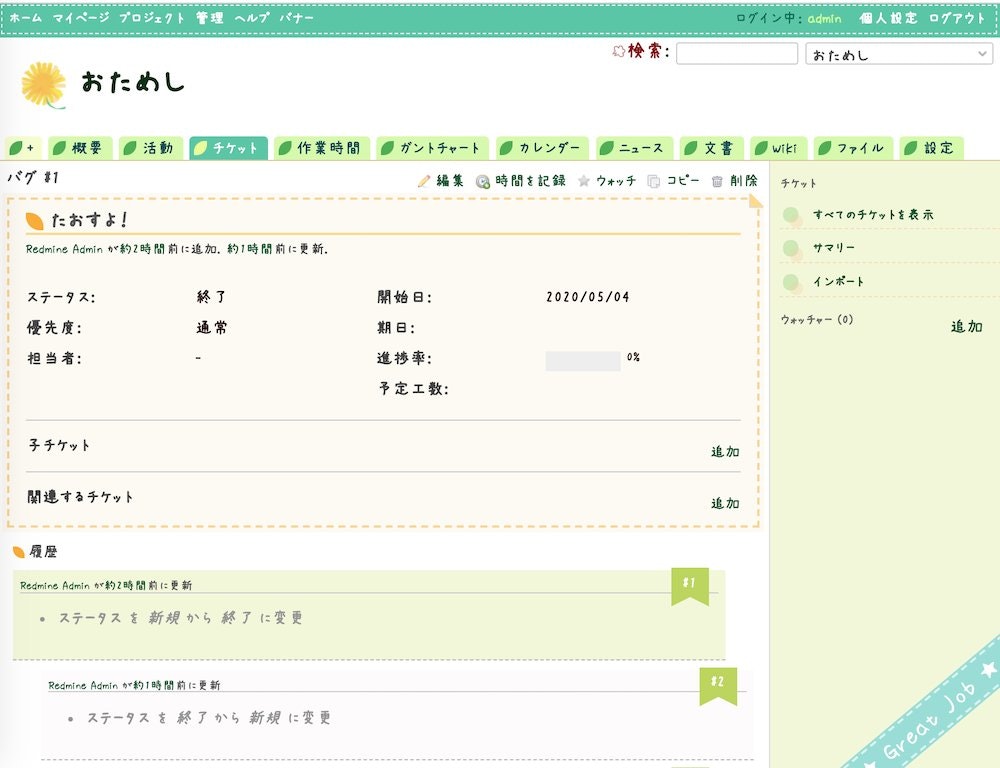 チケット表示.jpg