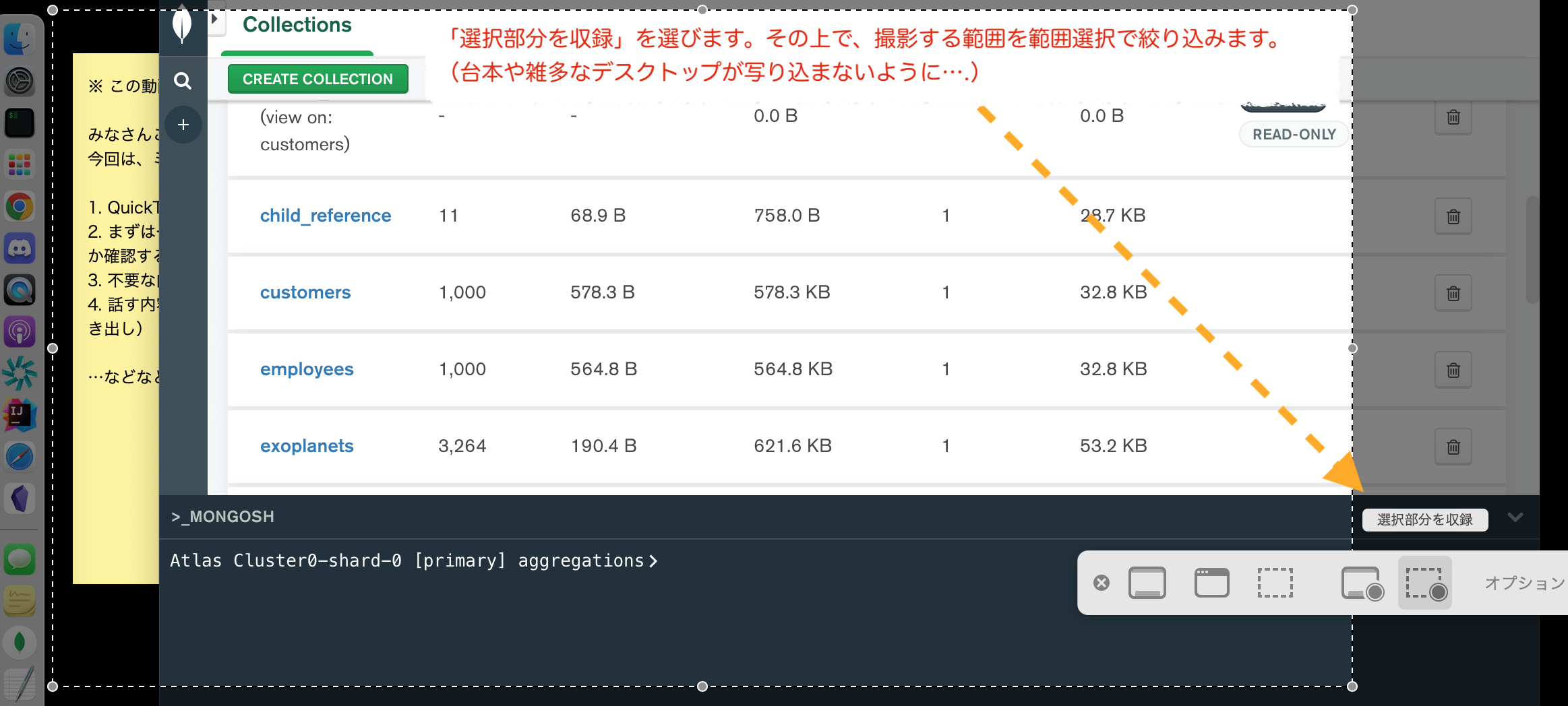 「選択部分を収録」を選び、撮影範囲を絞り込む 画像2: 「選択部分を収録」を選び、撮影範囲を絞り込む