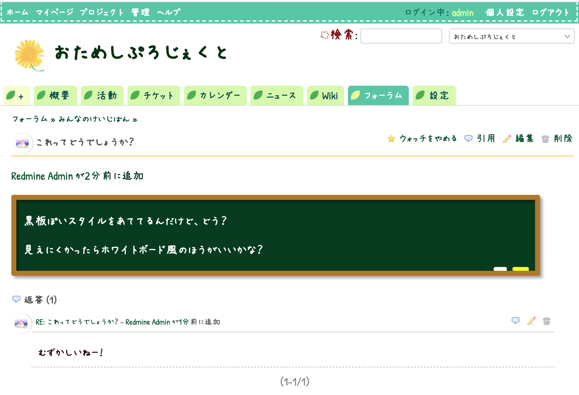 forum-sample.png