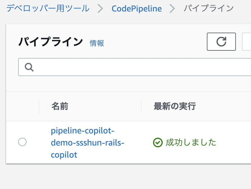 スクリーンショット 2020-08-07 18.09.06.png