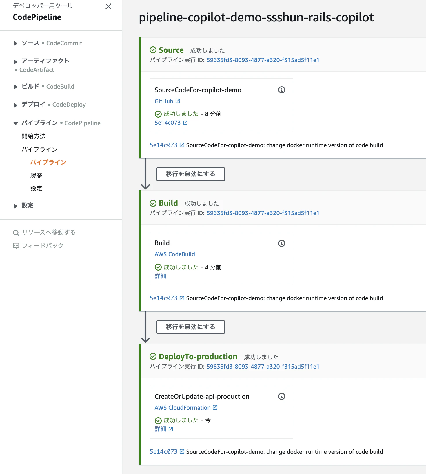 スクリーンショット 2020-08-06 0.35.24.png