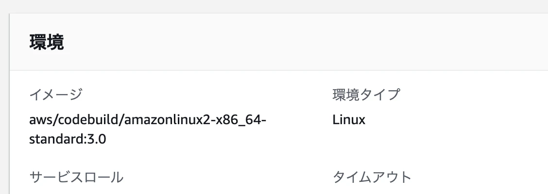 スクリーンショット 2020-08-07 18.26.25.png