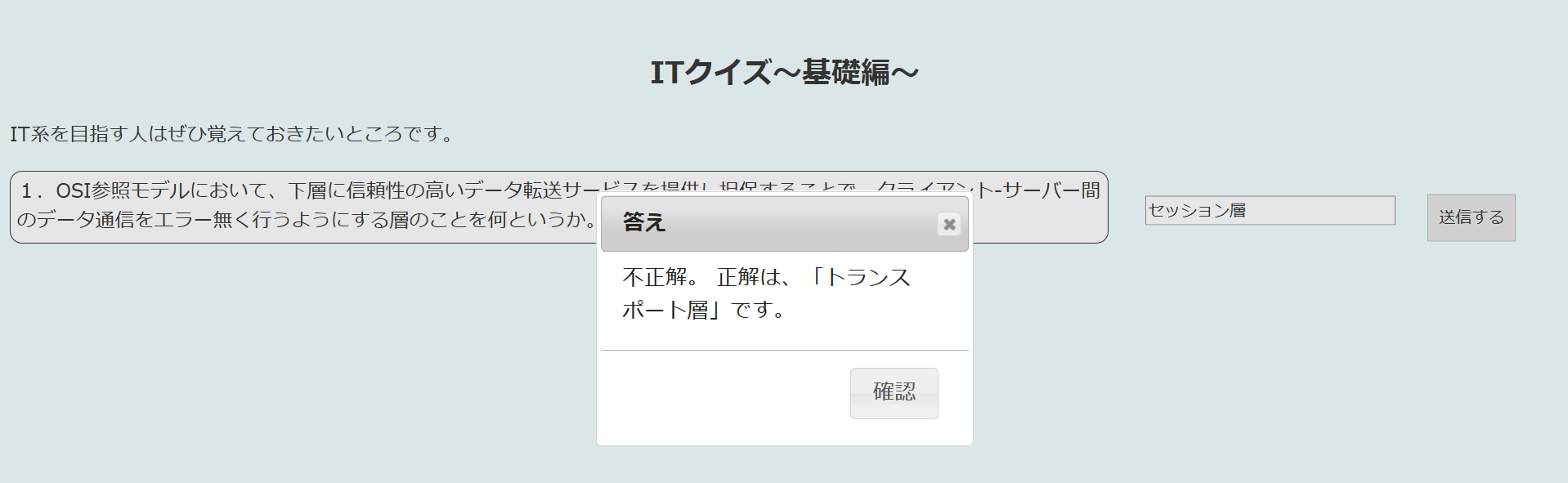 Screenshot_2019-12-13 ワイのホームページ(2).png