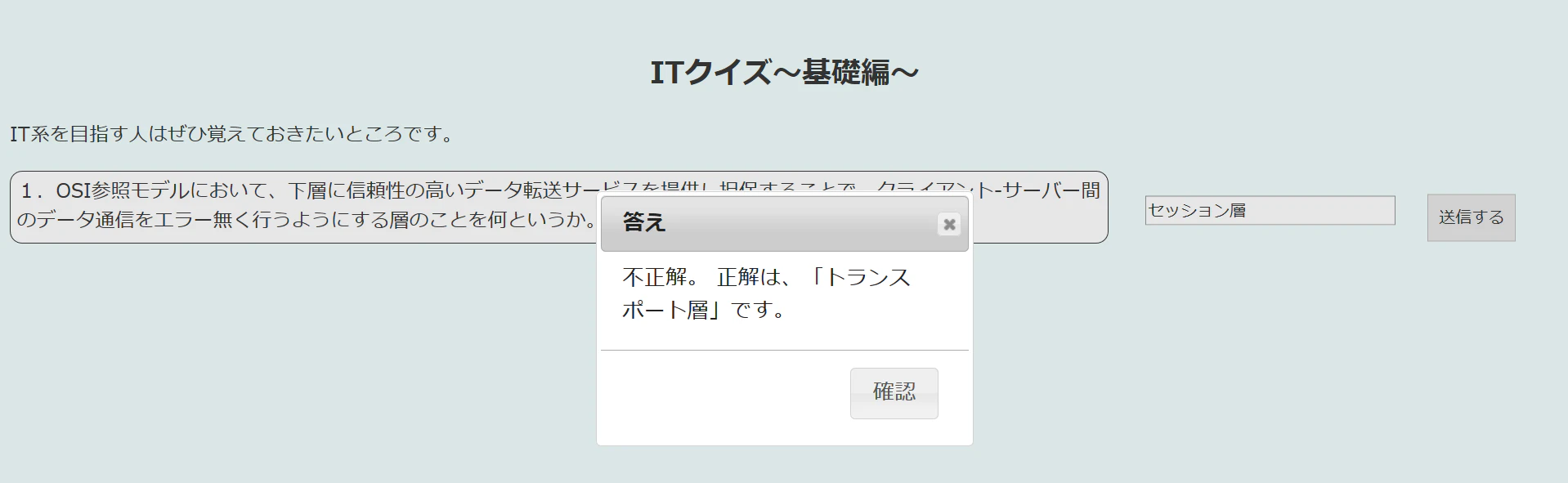 Screenshot_2019-12-13 ワイのホームページ(2).png