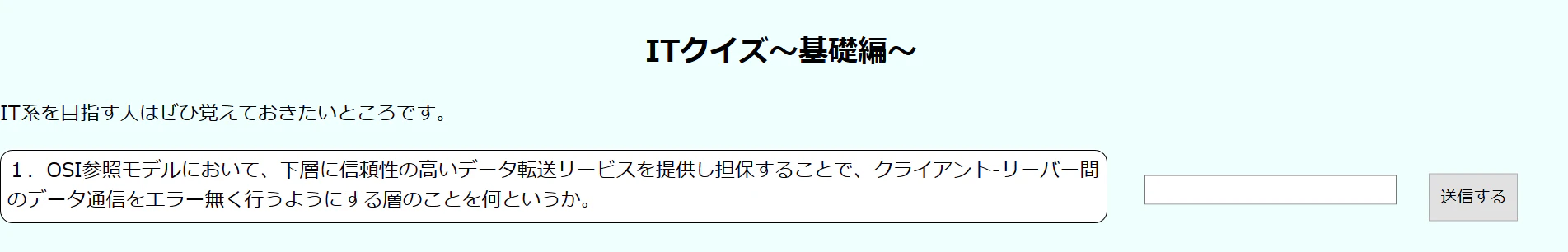 Screenshot_2019-12-13 ワイのホームページ.png
