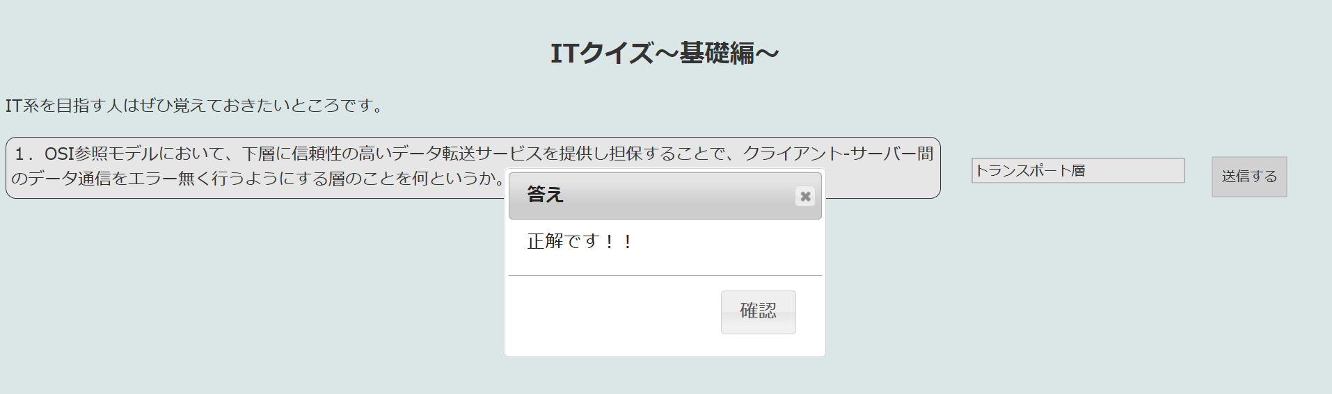 Screenshot_2019-12-13 ワイのホームページ(3).png