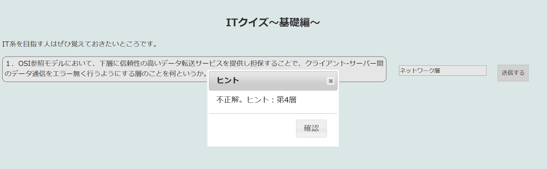 Screenshot_2019-12-13 ワイのホームページ(1).png