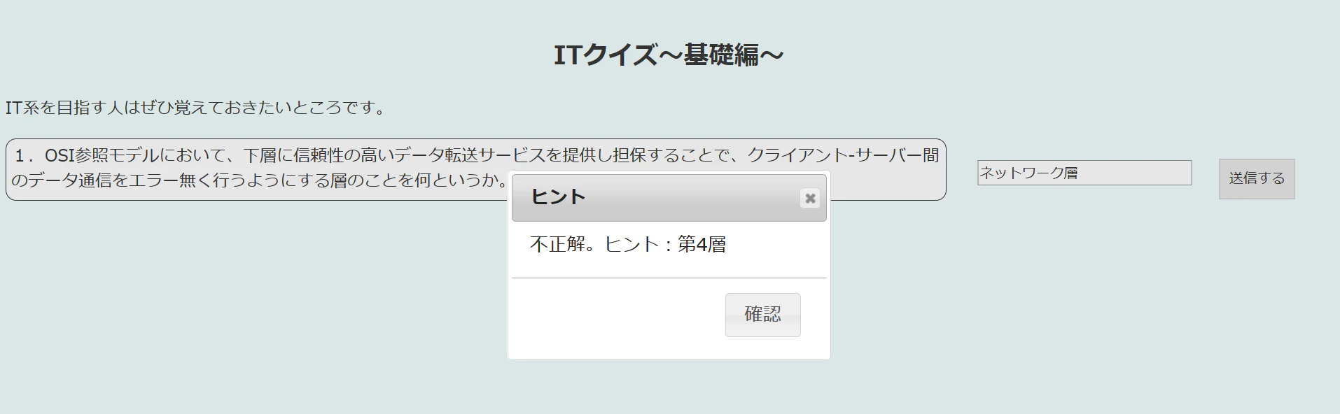 Screenshot_2019-12-13 ワイのホームページ(1).png
