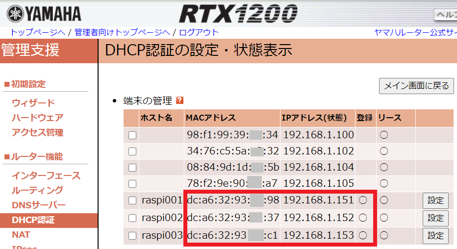 dhcp02a.png