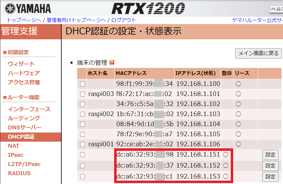 dhcp01a.png