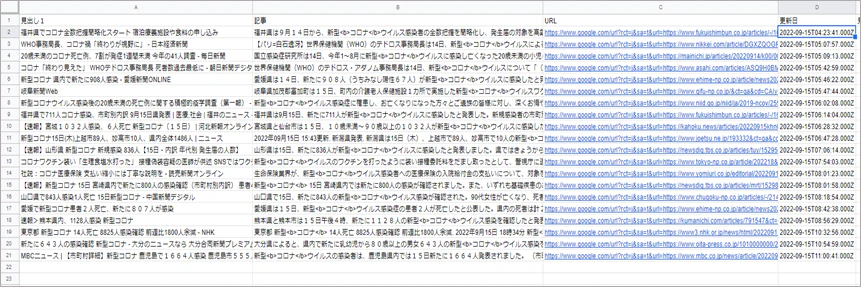 8.結果出力.png