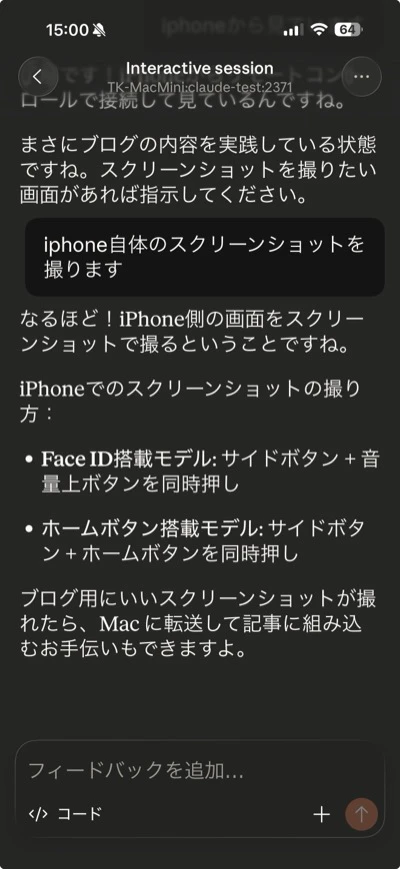 iphone-remote-control.jpg