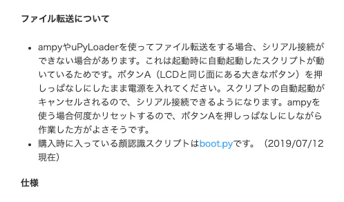 スクリーンショット 2020-01-05 14.07.18.png