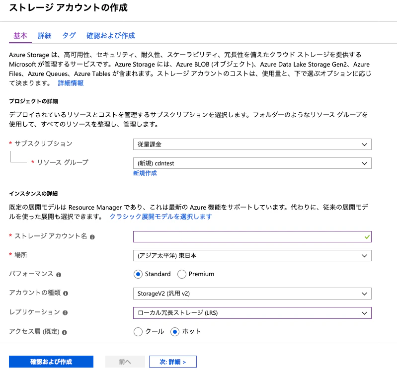 azurecdn01.png