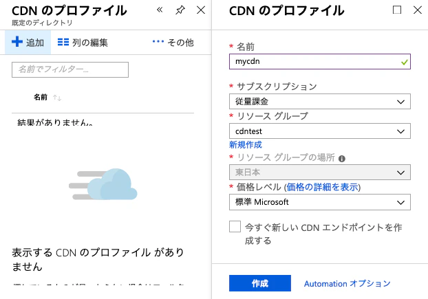 azurecdn05.png