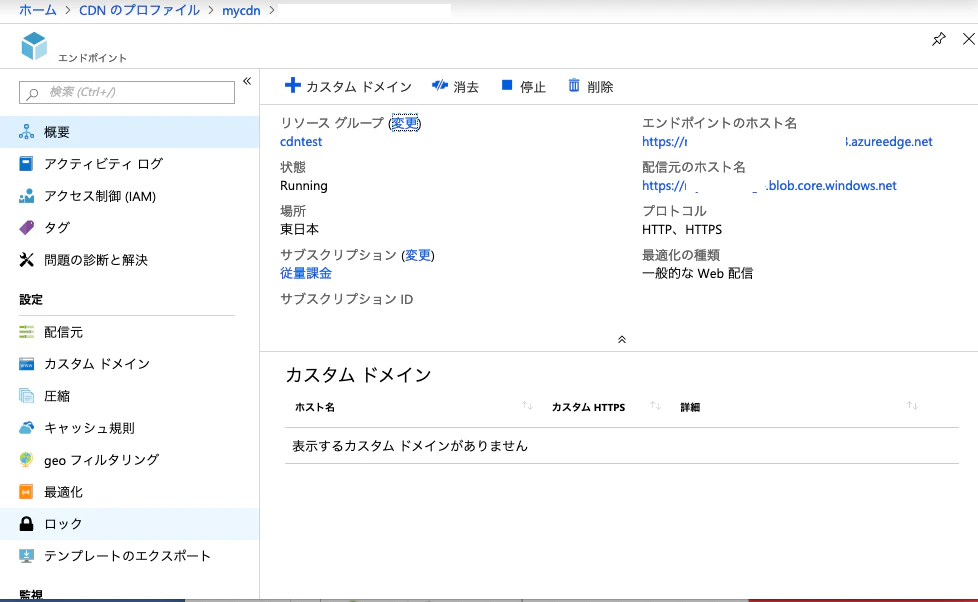 azurecdn08.png