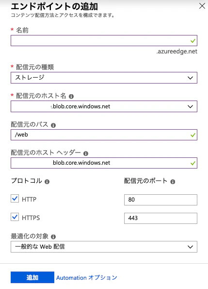 azurecdn07.png