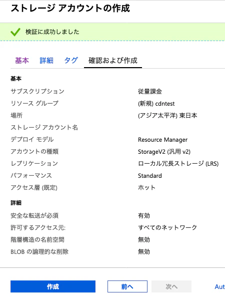 azurecdn02.png