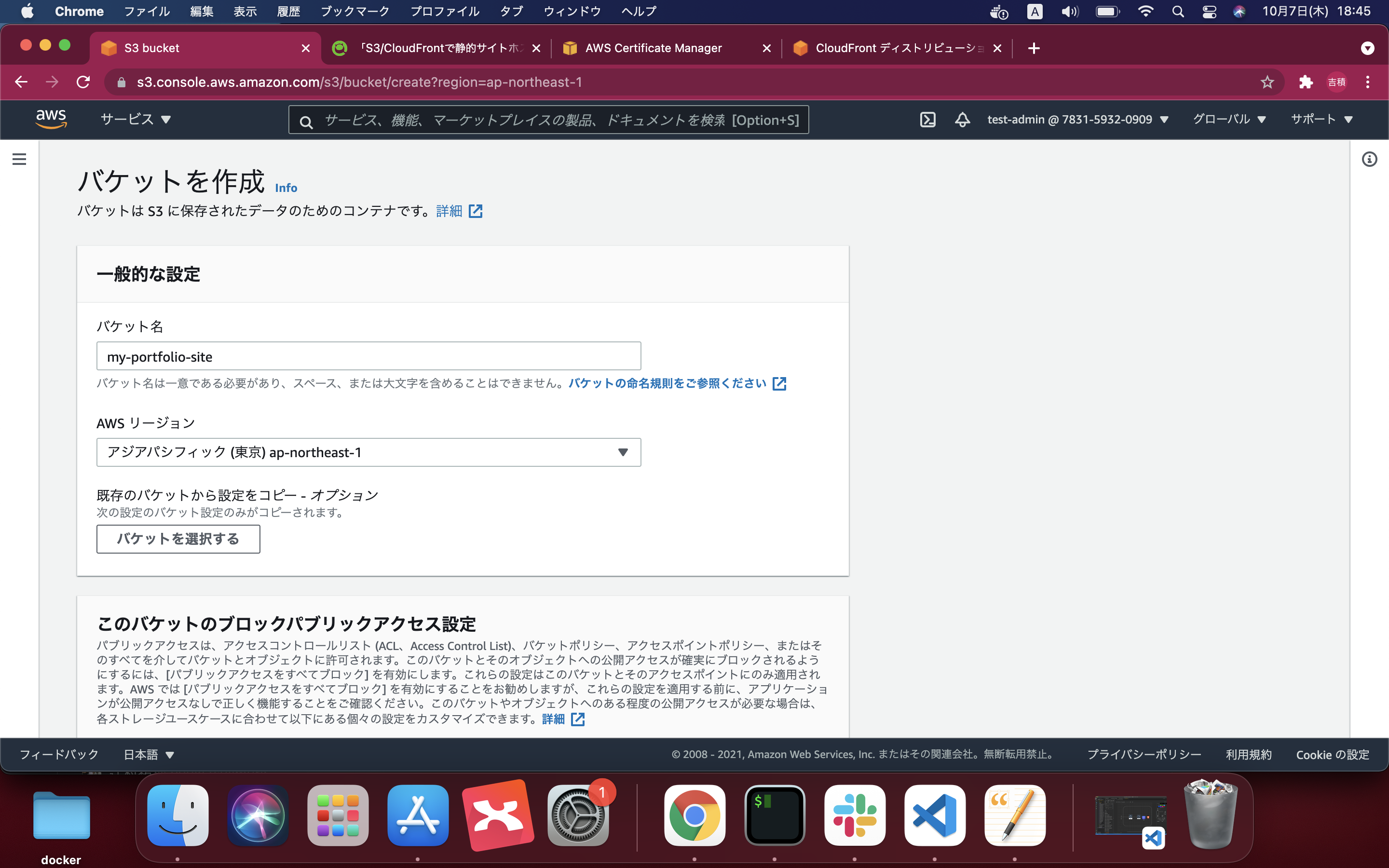スクリーンショット 2021-10-07 18.45.09.png