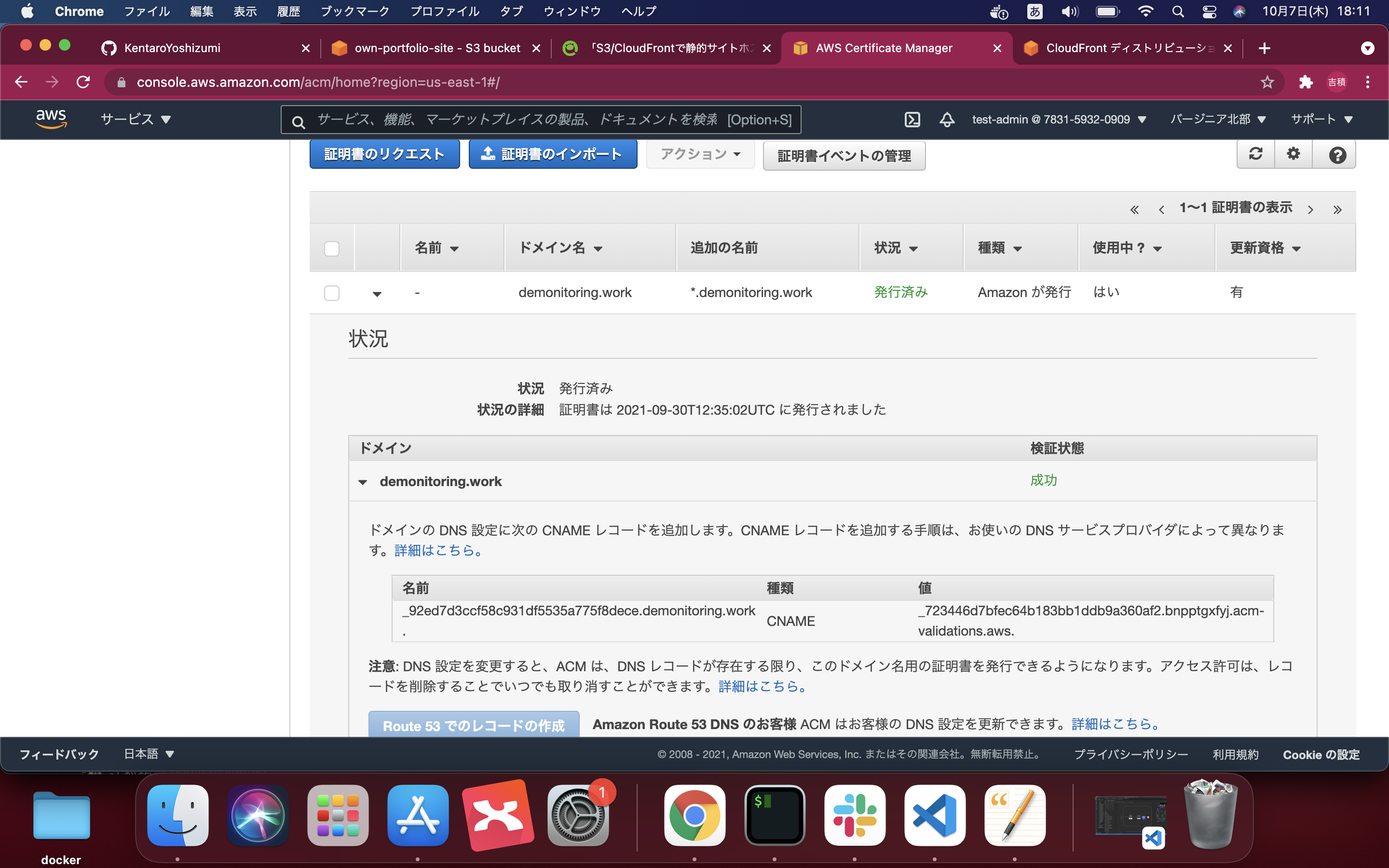 スクリーンショット 2021-10-07 18.11.24.png
