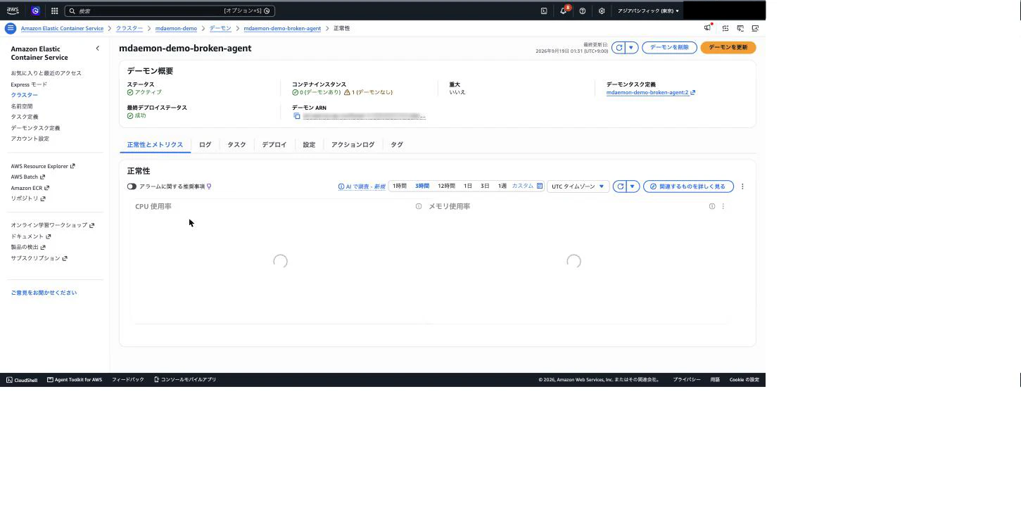 20260919-ecs-daemon-noncritical-detail.png