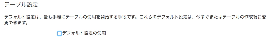 スクリーンショット 2019-05-10 19.14.50.png