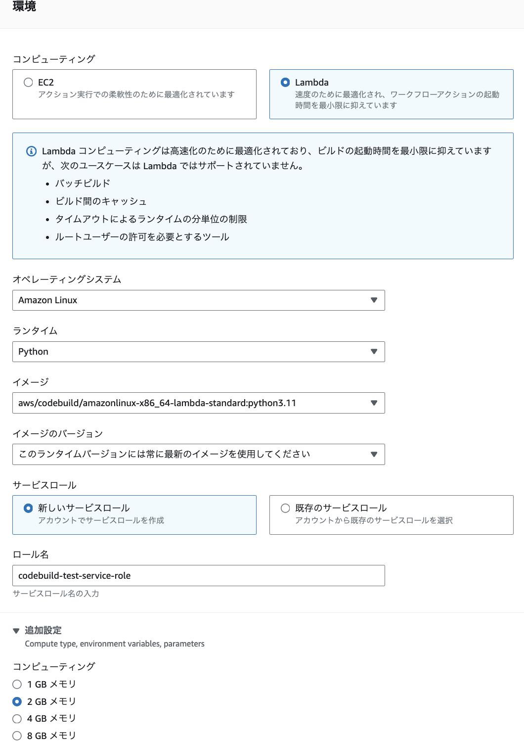 スクリーンショット 2023-11-28 19.41.30.png