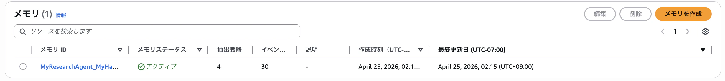 スクリーンショット 2026-04-25 2.20.36.png