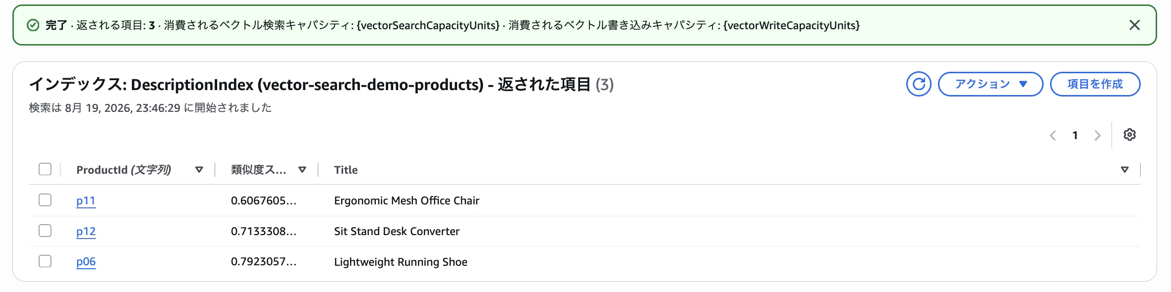 スクリーンショット 2026-08-19 23.47.04.png